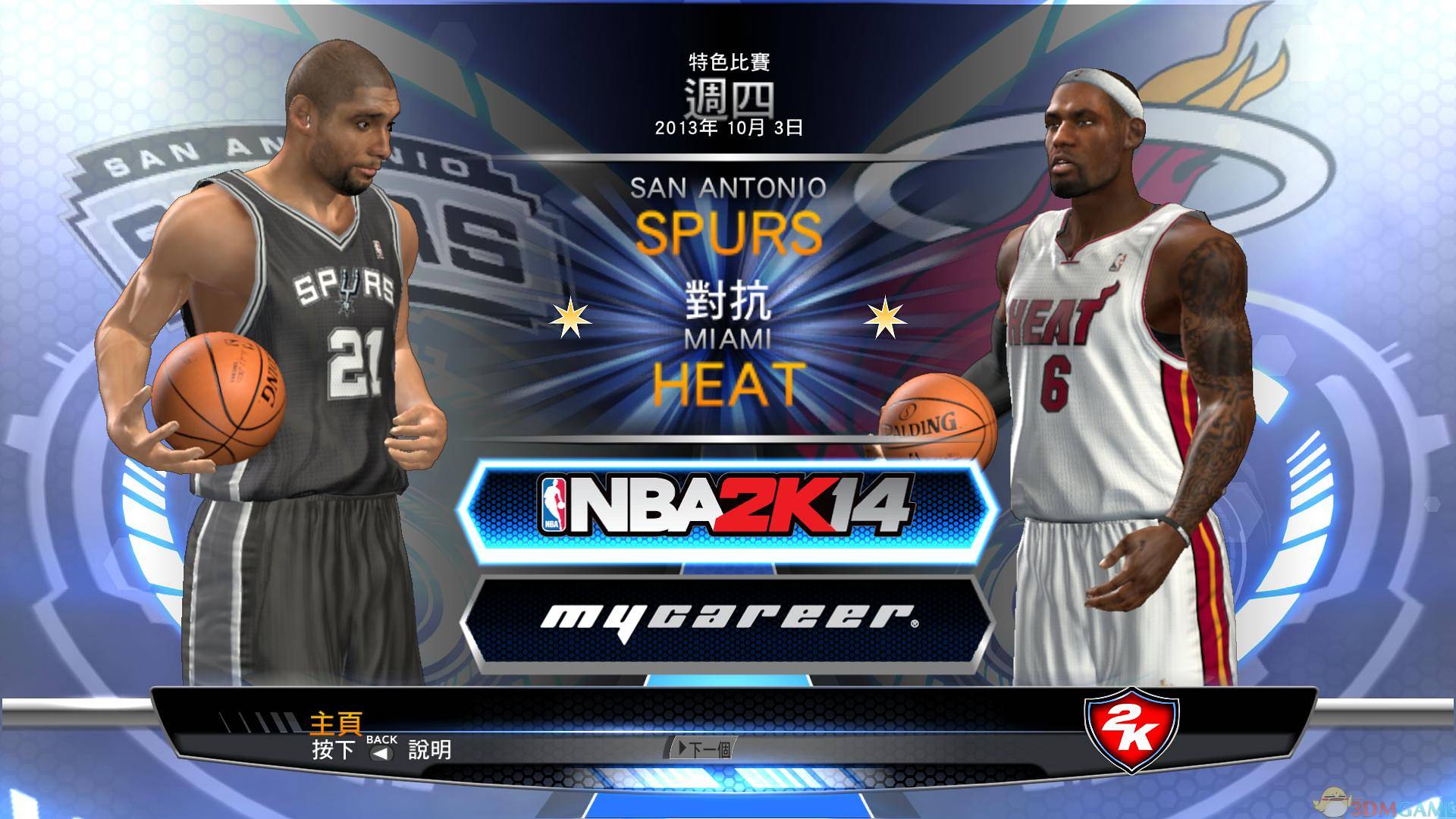 《美国职业篮球2K14》 中英文美版PS3版 游戏截图 2