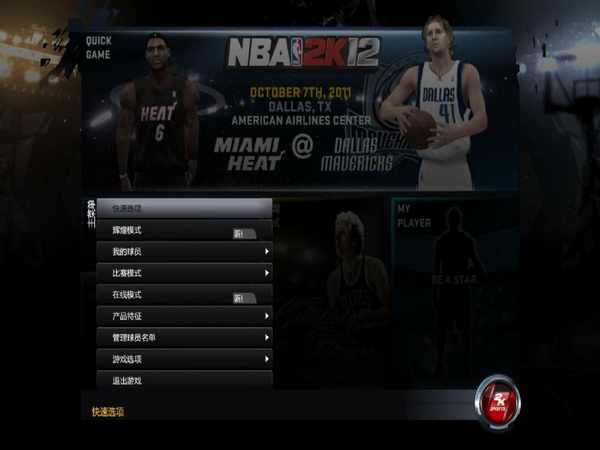 《NBA2K12》 英文PS3版 游戏截图 1