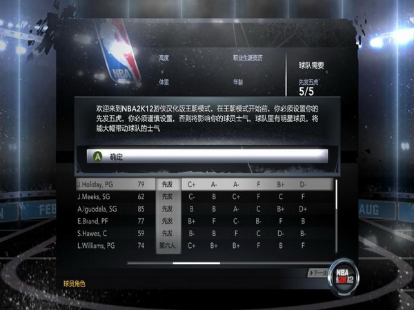 《NBA2K12》 英文PS3版 游戏截图 3