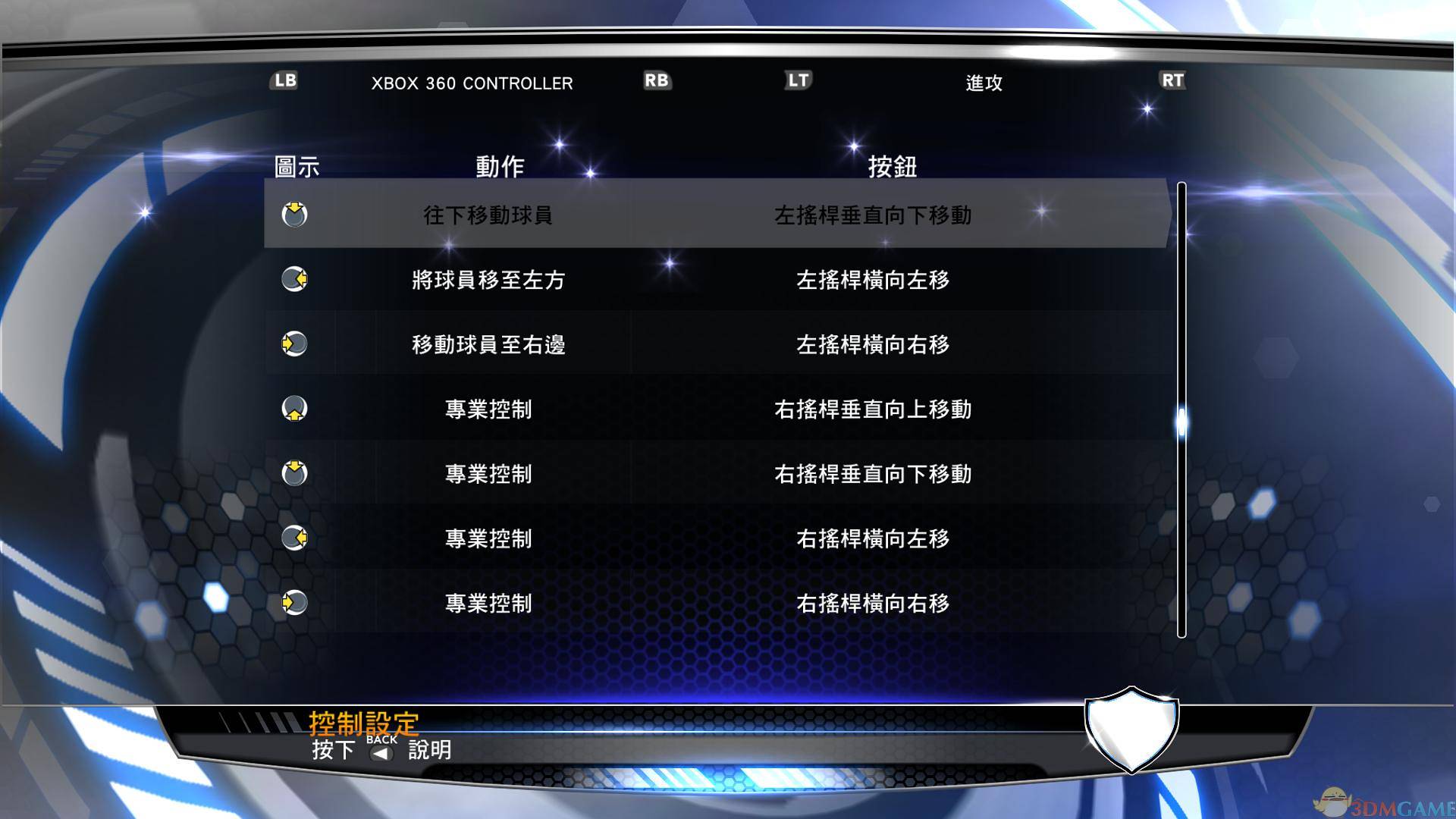 《美国职业篮球2K14》 中英文美版PS3版 游戏截图 3