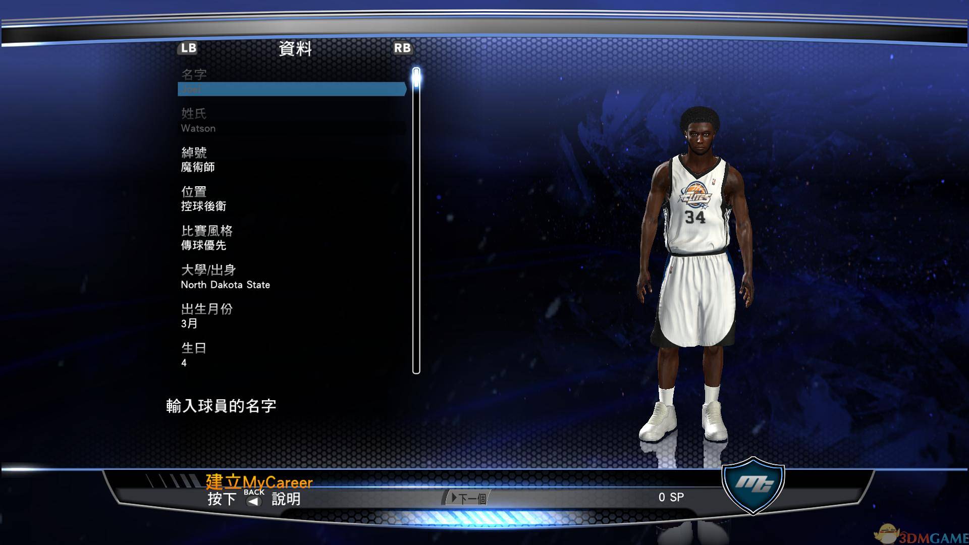 《美国职业篮球2K14》 英文欧版PS3版 游戏截图 5